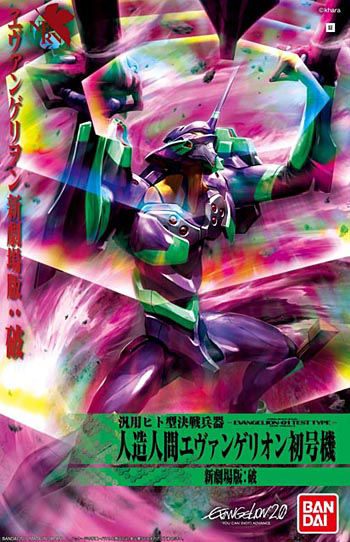 Bandai: Gunpla - HG - Evangelion 2.0 - Unit-01: Break Variant (New Movie Ver.)