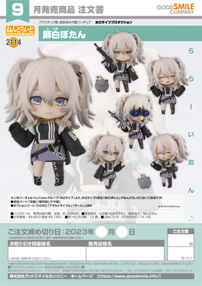 Nendoroid - Hololive - Shishiro Botan [2114]