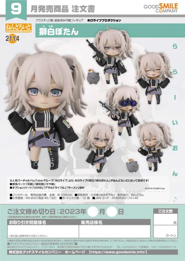 Nendoroid - Hololive - Shishiro Botan [2114]