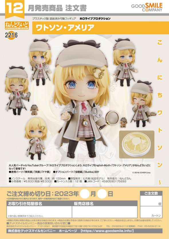 Nendoroid - Hololive - Watson Amelia [2216]