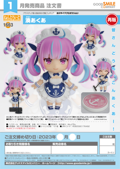 Nendoroid - Hololive - Minato Aqua [1663]