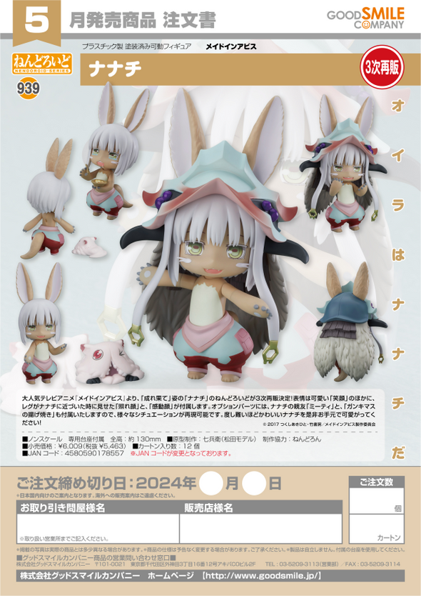 Nendoroid - Made in Abyss - Nanachi [939]