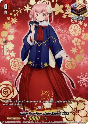 Lunar New Year of the Rabbit, 2023 - D-PR/168EN - Promo