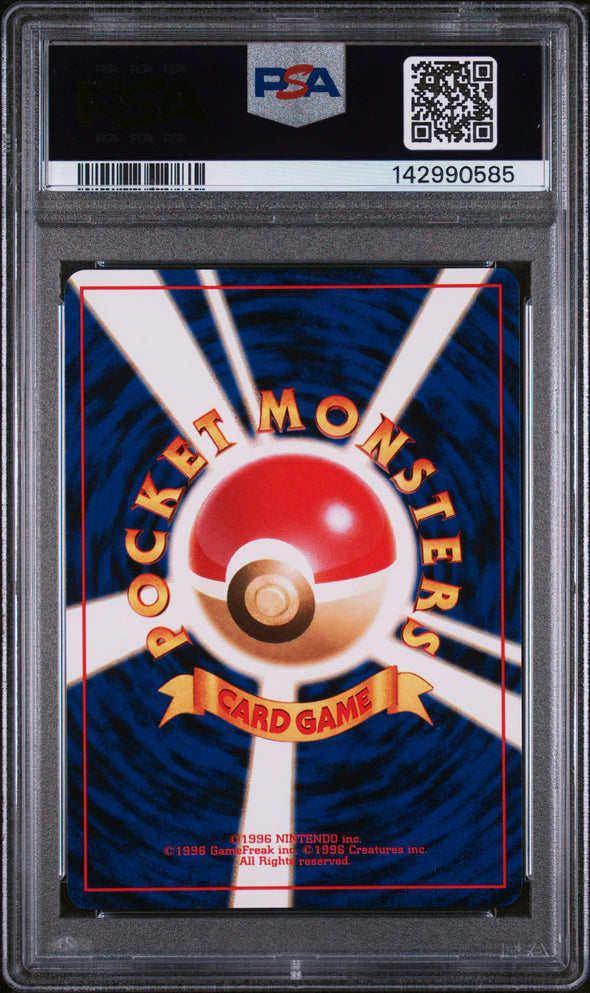 BULBASAUR (29) - POKEMON JAPANESE BULBASAUR DECK - BULBASAUR DECK - GEM MT 10