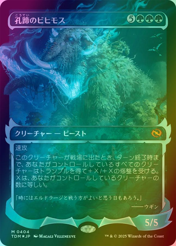 Craterhoof Behemoth - Ghostfire Showcase - Japanese Language (Foil) (TDM)