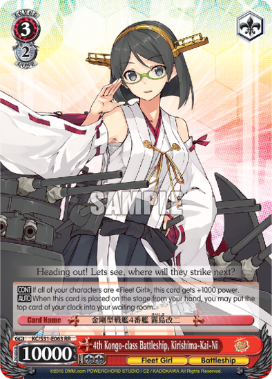 4th Kongo-class Battleship, Kirishima-Kai-Ni - KC-S31-E063 - Double Rare available at 401 Games Canada