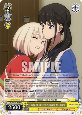 Figure of Speech, Chisato & Takina - LRC/W105-E020U - Uncommon