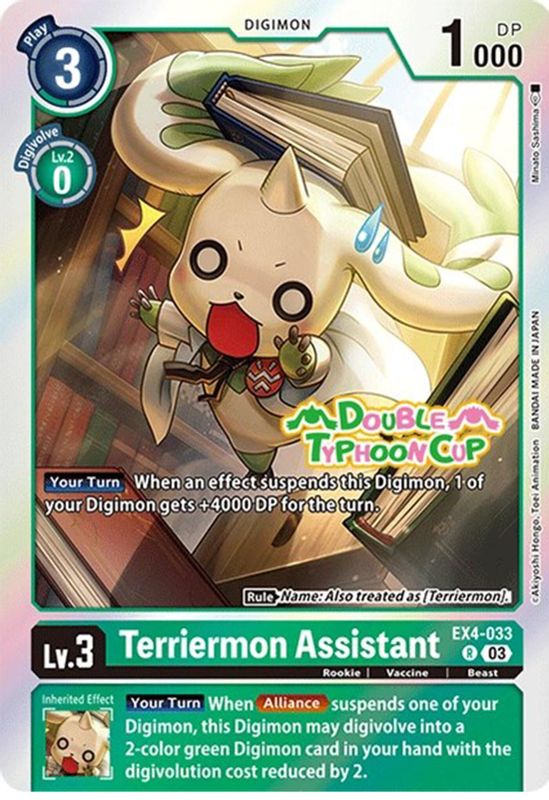 Terriermon Assistant (Double Typhoon Cup Stamp) - EX4-033 - Rare