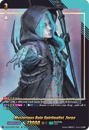 Mysterious Rain Spiritualist, Zorga (SIR) - D-SS12/SIR15EN - Special Illust Rare