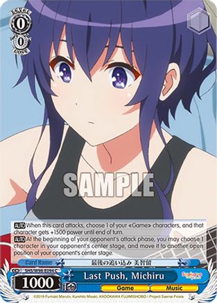 Last Push, Michiru - SHS/W98-E094C - Common