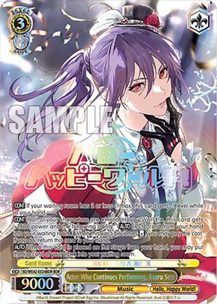 Actor Who Continues Performing, Kaoru Seta (BDR) - BD/WE42-E024BDRBDR - BanG Dream Rare