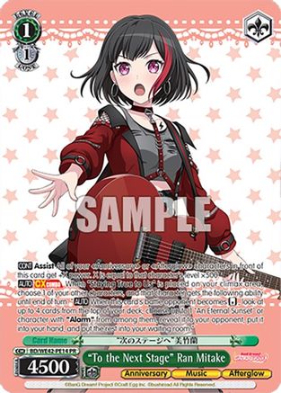 "To the Next Stage" Ran Mitake - BD/WE42-PE14PR - Promo