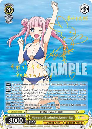 Moment of Everlasting Summer, Reo (SP) - AYT/W110-E003SPSP - Special Rare