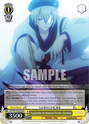 Ayakashi in Human Form, Garaku - AYT/W110-E014U - Uncommon