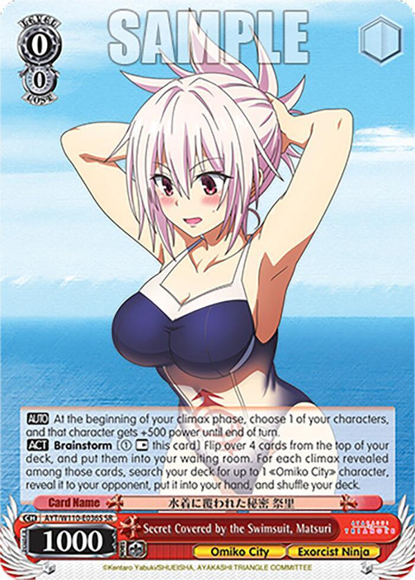 Secret Covered by the Swimsuit, Matsuri (SR) - AYT/W110-E036SSR - Super Rare