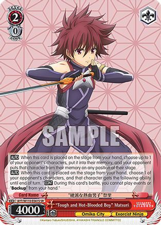 "Tough and Hot-Blooded Boy" Matsuri (SR) - AYT/W110-E041SSR - Super Rare