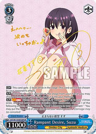 Rampant Desire, Suzu (SP) - AYT/W110-E072SPSP - Special Rare