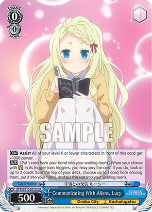 Communicating With Aliens, Lucy (SR) - AYT/W110-E073SSR - Super Rare