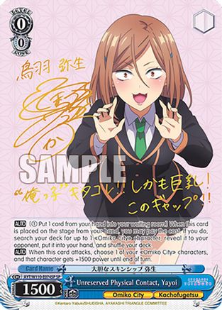 Unreserved Physical Contact, Yayoi (SP) - AYT/W110-E074SPSP - Special Rare