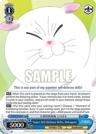 Super Self-Defense Skills, Shirogane - AYT/W110-E087U - Uncommon