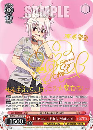 Life as a Girl, Matsuri (SP) - AYT/W110-TE02SPSP - Special Rare