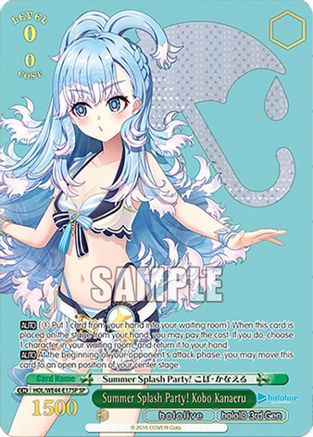 Summer Splash Party! Kobo Kanaeru (SP) - HOL/WE44-E17SPSP - Special Rare