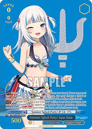Summer Splash Party! Gawr Gura (SP) - HOL/WE44-E41SPSP - Special Rare