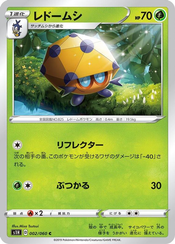 Dottler (Japanese) - 002/060 - Common