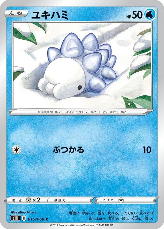Snom (Japanese) - 015/060 - Common