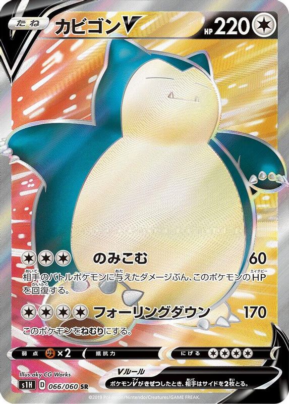Snorlax V (Japanese) - 066/060 - Super Rare