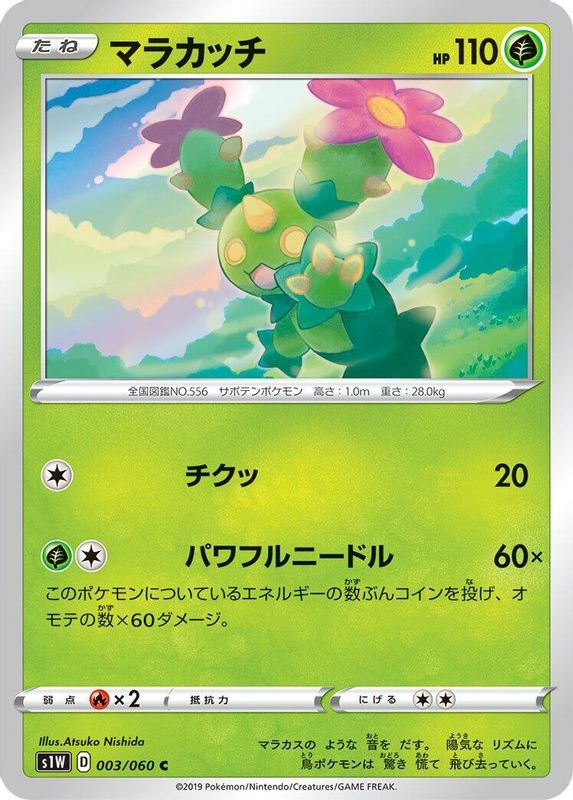 Maractus (Japanese) - 003/060 - Common