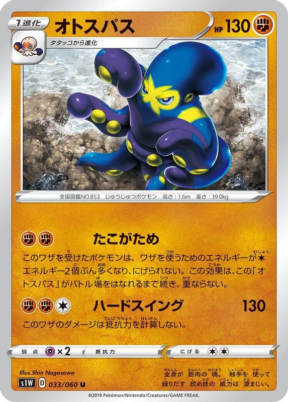Grapploct (Japanese) - 033/060 - Uncommon