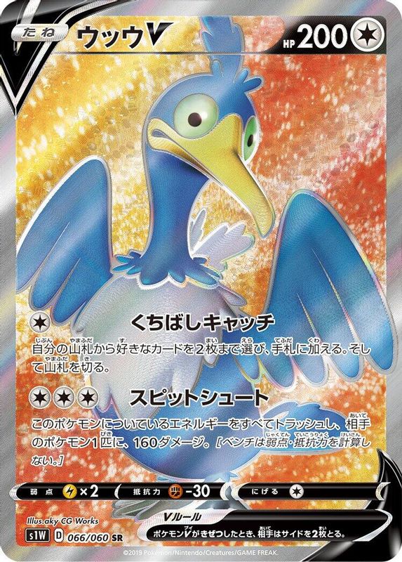 Cramorant V (Japanese) - 066/060 - Super Rare