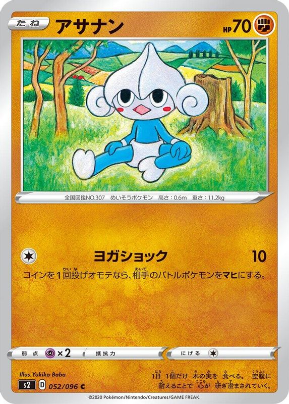 Meditite (Japanese) - 052/096 - Common