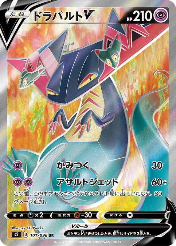 Dragapult V (Japanese) - 101/096 - Super Rare