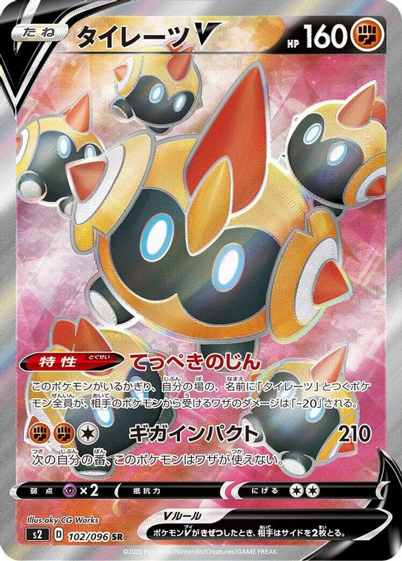 Falinks V (Japanese) - 102/096 - Super Rare