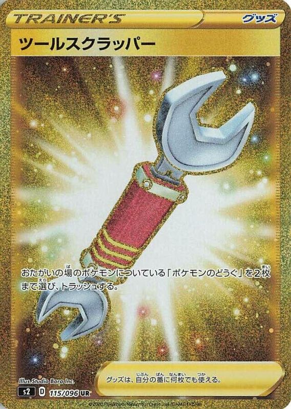 Tool Scrapper (Japanese) - 115/096 - Ultra Rare