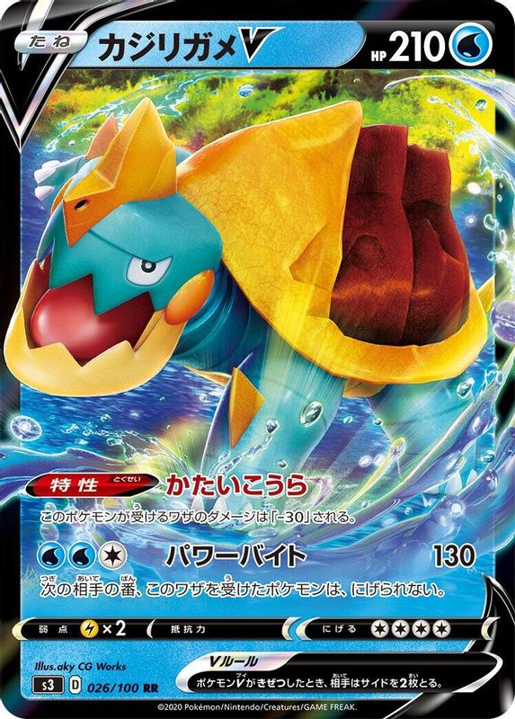 Drednaw V (Japanese) - 026/100 - Double Rare