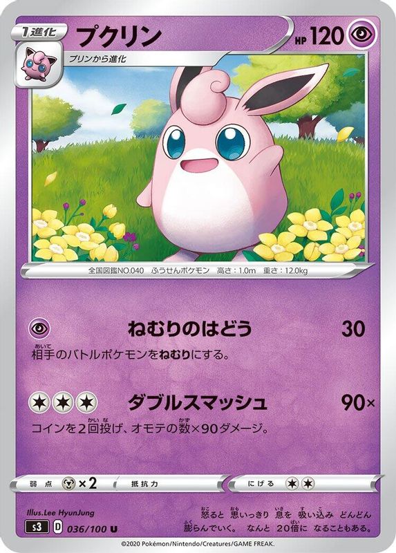 Wigglytuff (Japanese) - 036/100 - Uncommon
