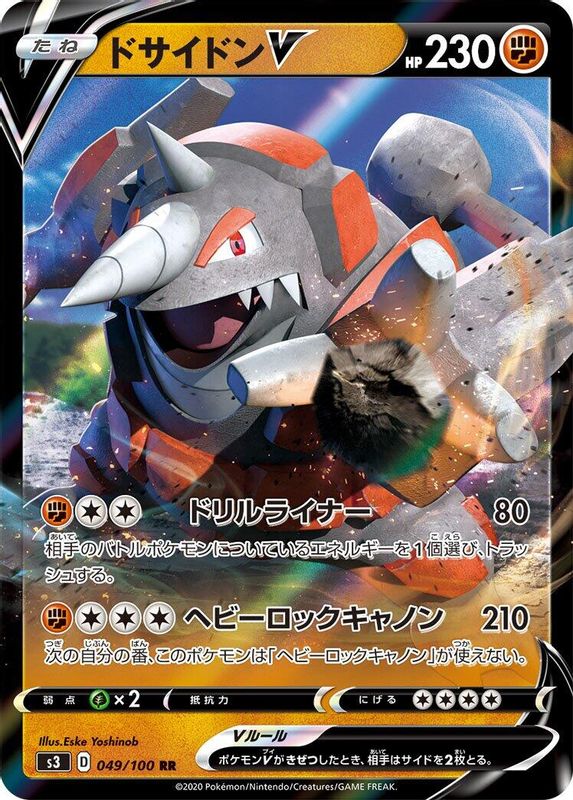 Rhyperior V (Japanese) - 049/100 - Double Rare