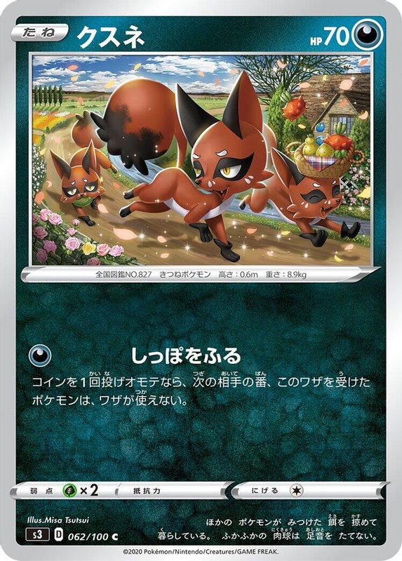 Nickit (Japanese) - 062/100 - Common