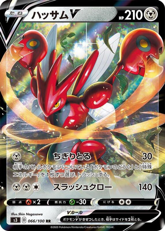 Scizor V (Japanese) - 066/100 - Double Rare