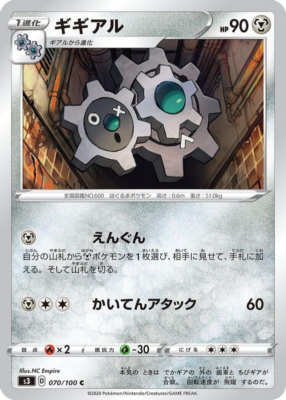 Klang (Japanese) - 070/100 - Common