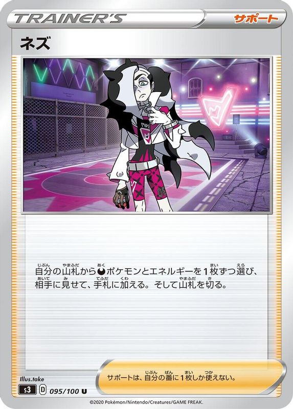 Piers (Japanese) - 095/100 - Uncommon