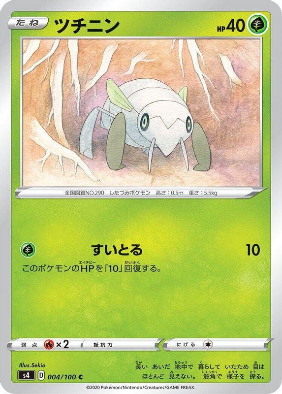 Nincada (Japanese) - 004/100 - Common