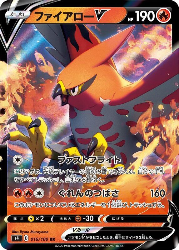 Talonflame V (Japanese) - 016/100 - Double Rare