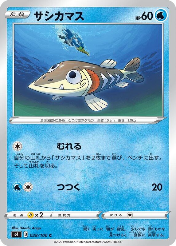 Arrokuda (Japanese) - 028/100 - Common