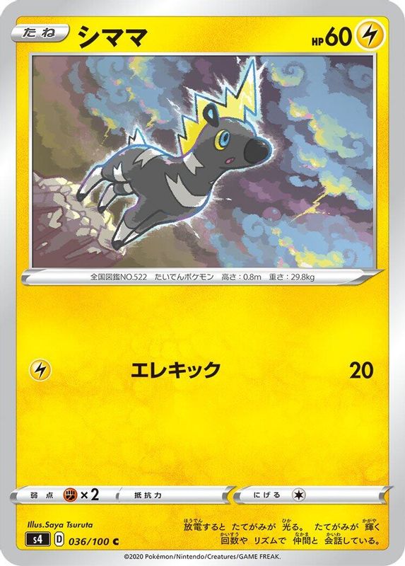 Blitzle (Japanese) - 036/100 - Common