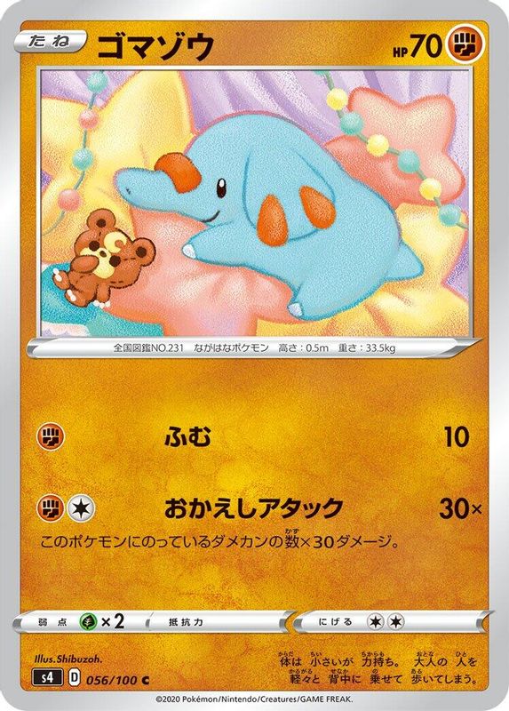 Phanpy (Japanese) - 056/100 - Common