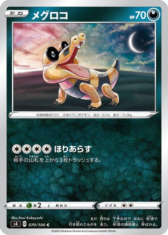 Sandile (Japanese) - 070/100 - Common